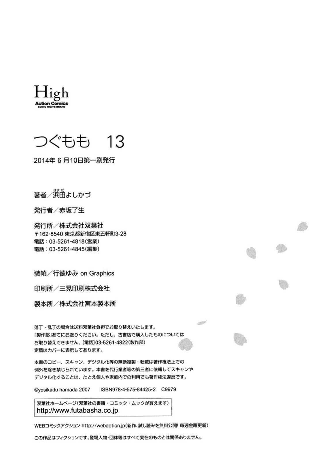 Tsugumomo Chap 66 - Next Chap 67