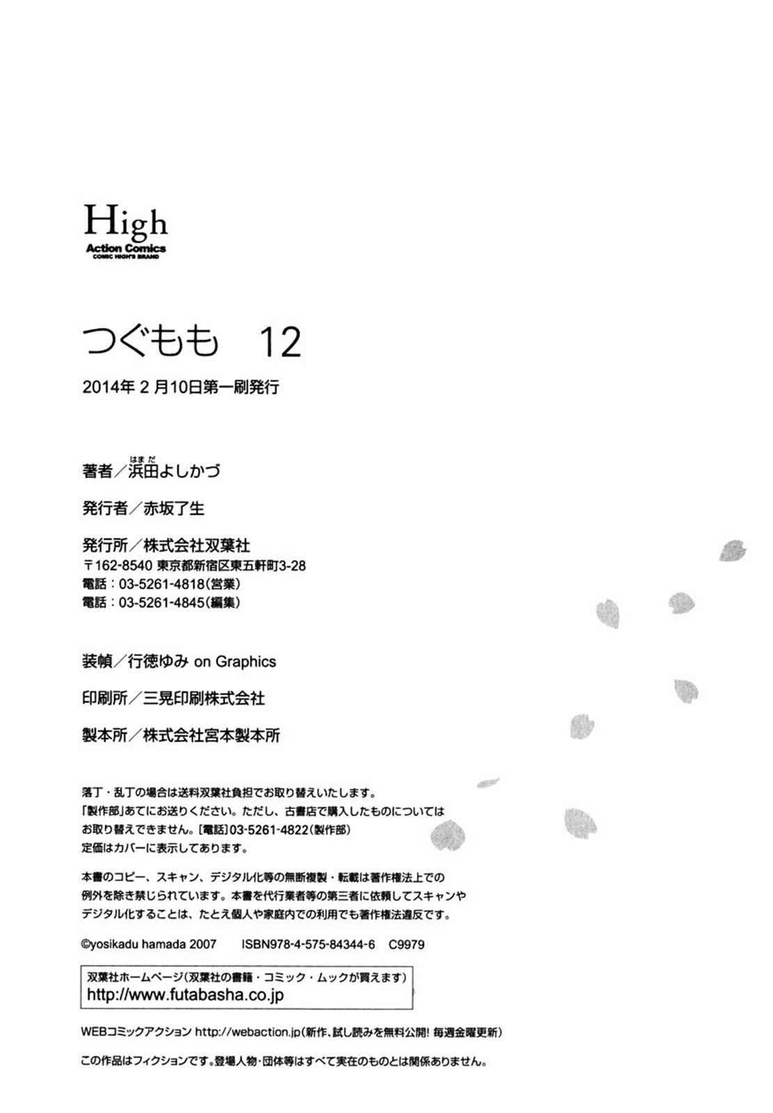 Tsugumomo Chap 62 - Next Chap 63