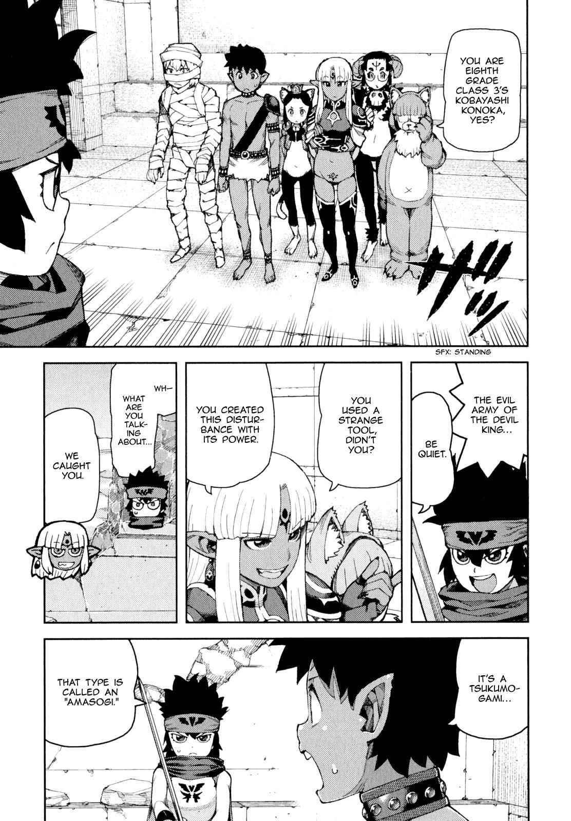 Tsugumomo Chap 62.5 - Next Chap 63.5