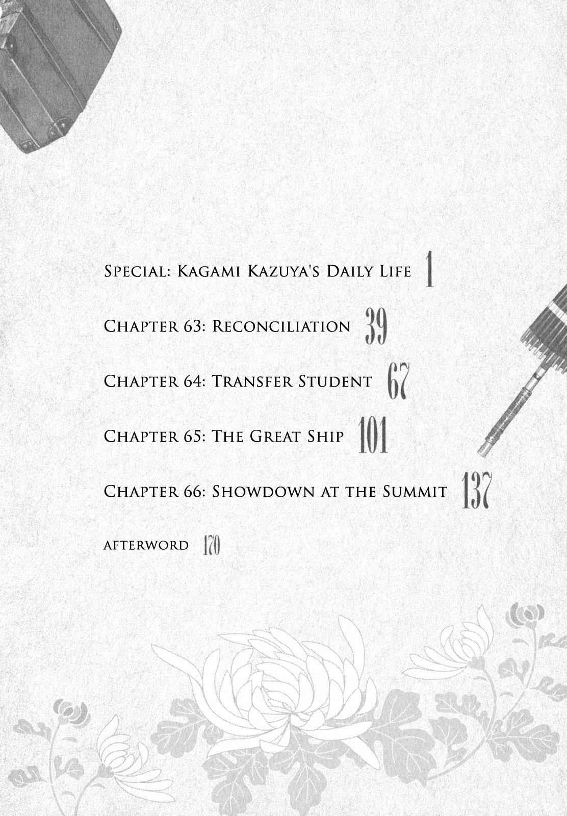 Tsugumomo Chap 62.5 - Next Chap 63.5