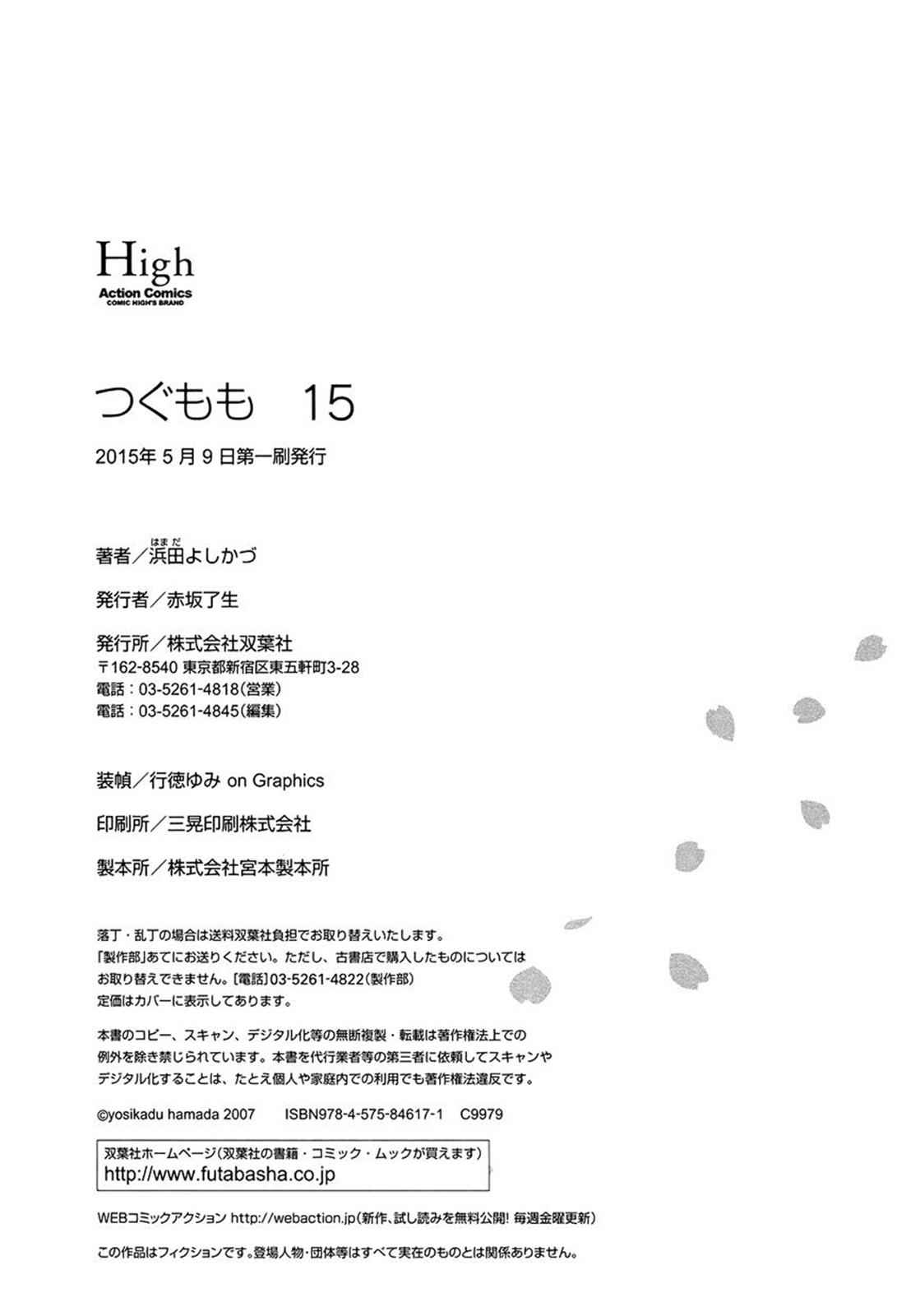 Tsugumomo Chap 76 - Next Chap 77