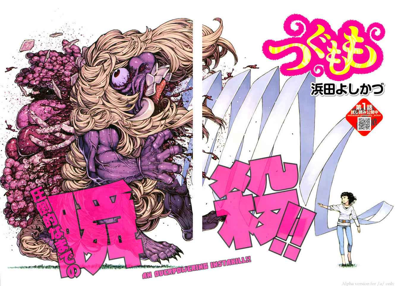 Tsugumomo Chap 79 - Next Chap 80