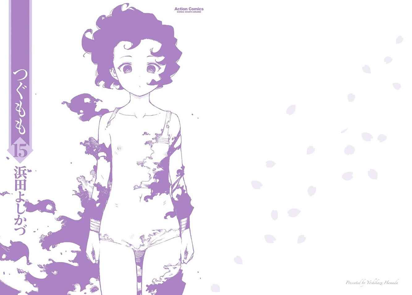 Tsugumomo Chap 72 - Next Chap 73