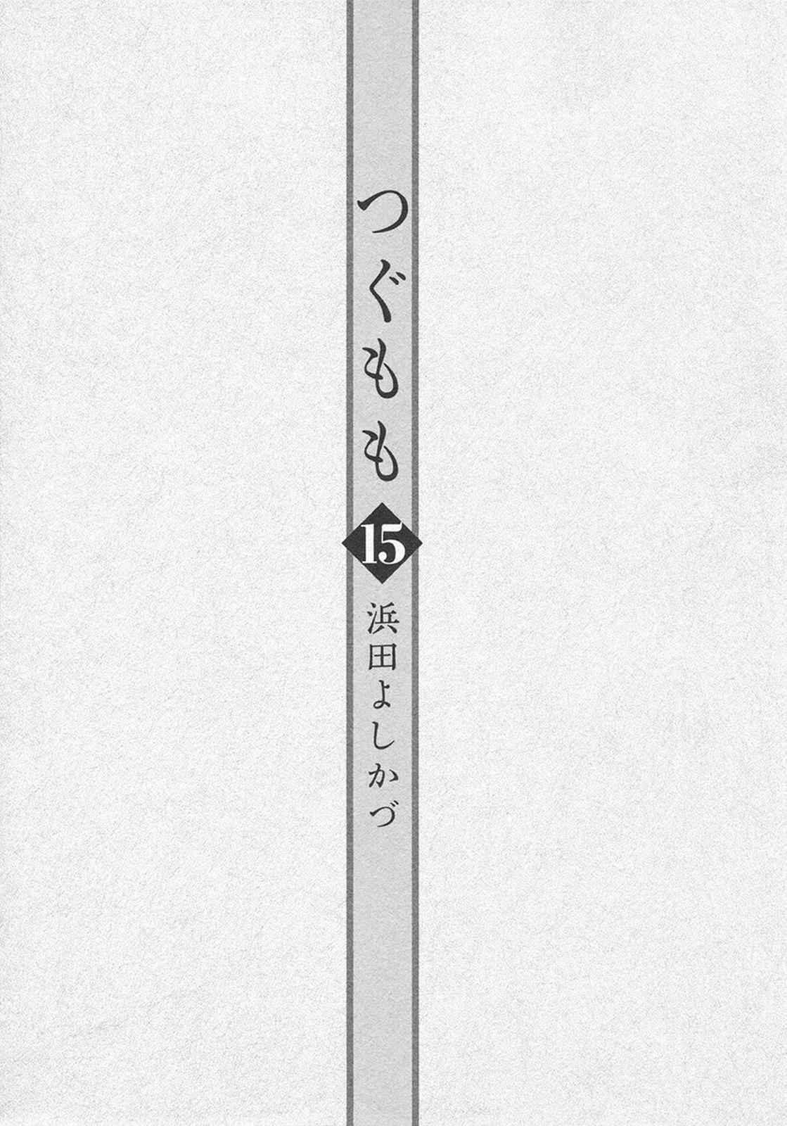 Tsugumomo Chap 72 - Next Chap 73
