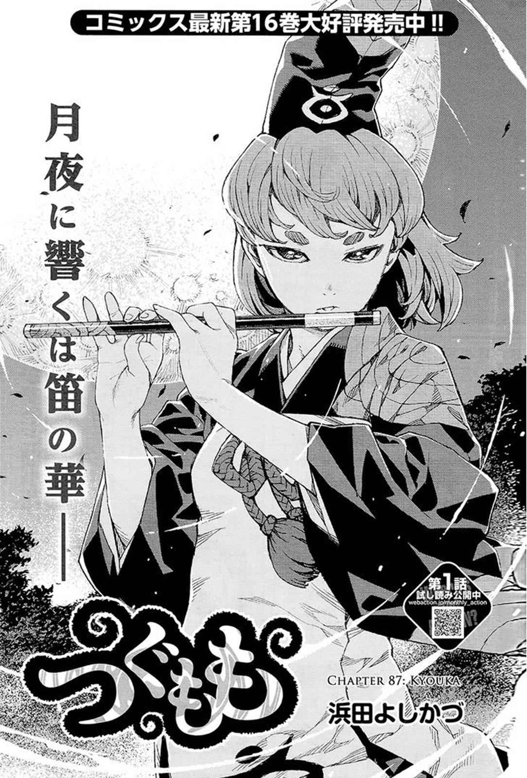 Tsugumomo Chap 87 - Next Chap 88