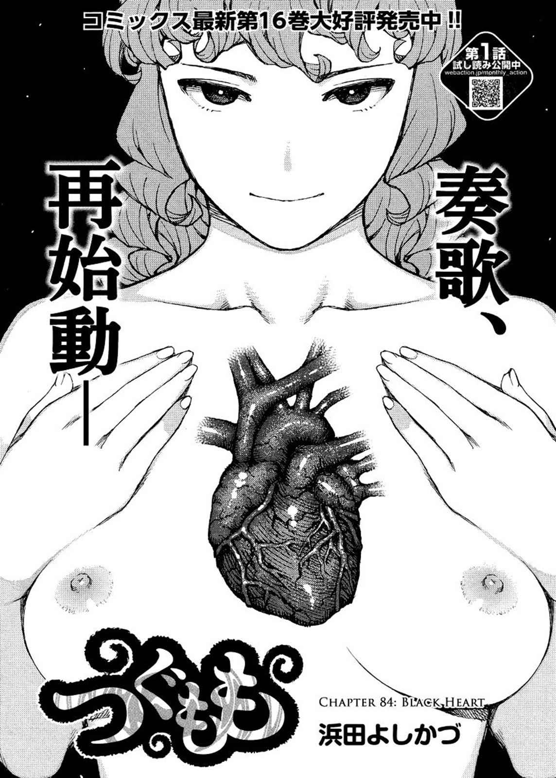 Tsugumomo Chap 84 - Next Chap 85