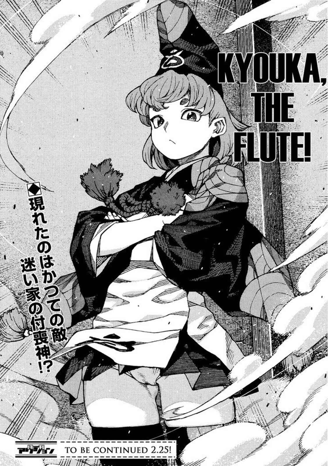 Tsugumomo Chap 86 - Next Chap 87
