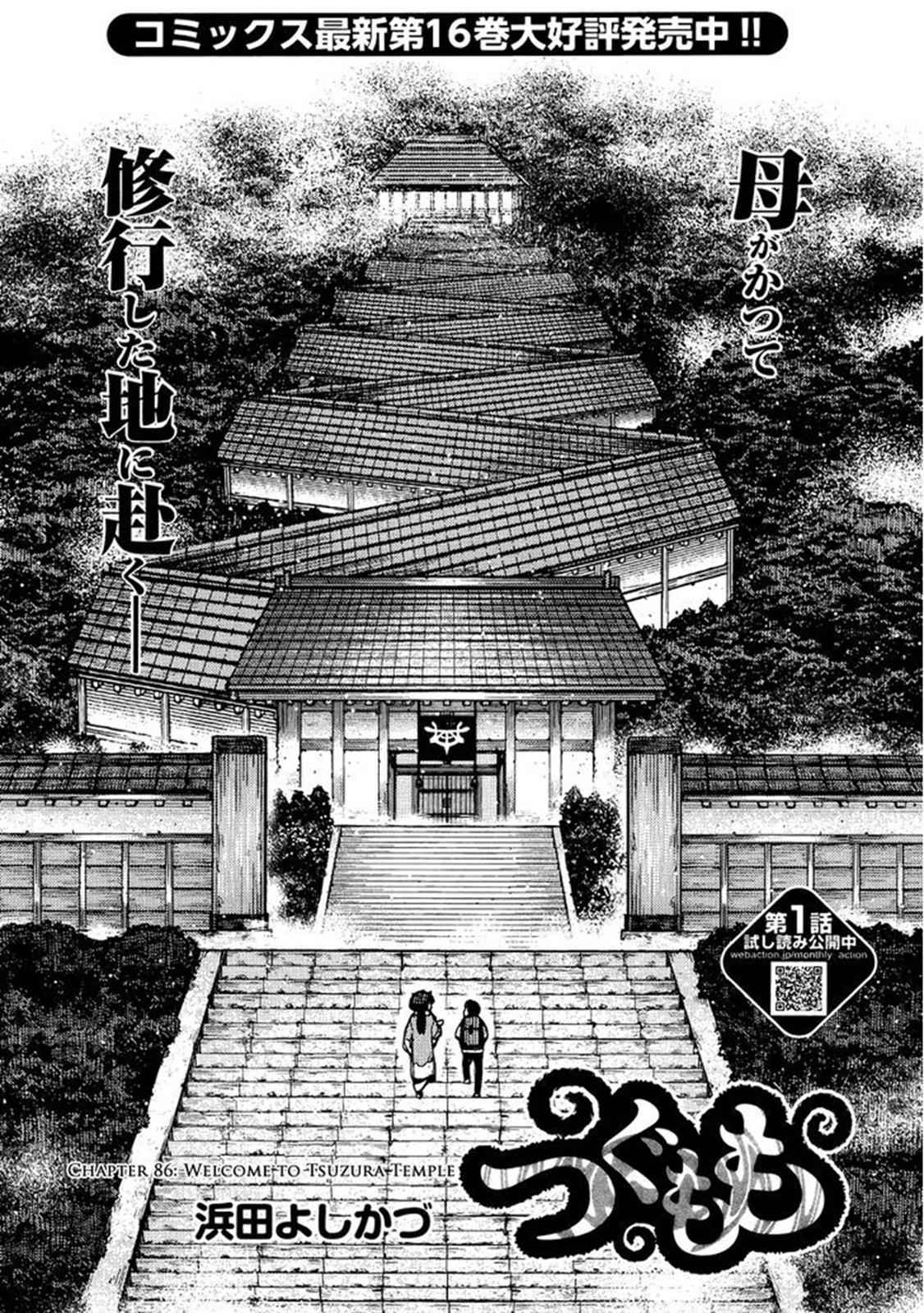 Tsugumomo Chap 86 - Next Chap 87