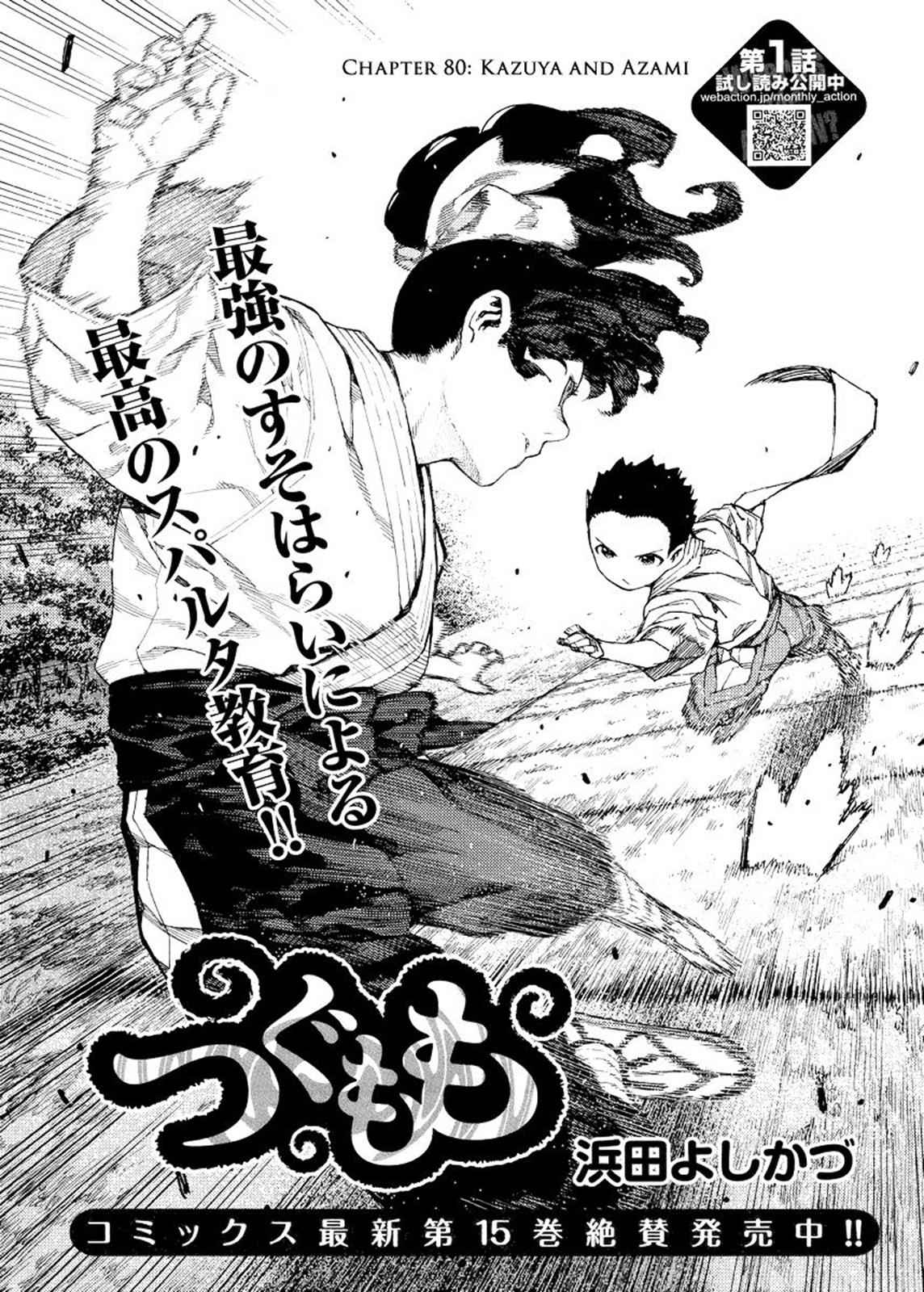 Tsugumomo Chap 80 - Next Chap 81