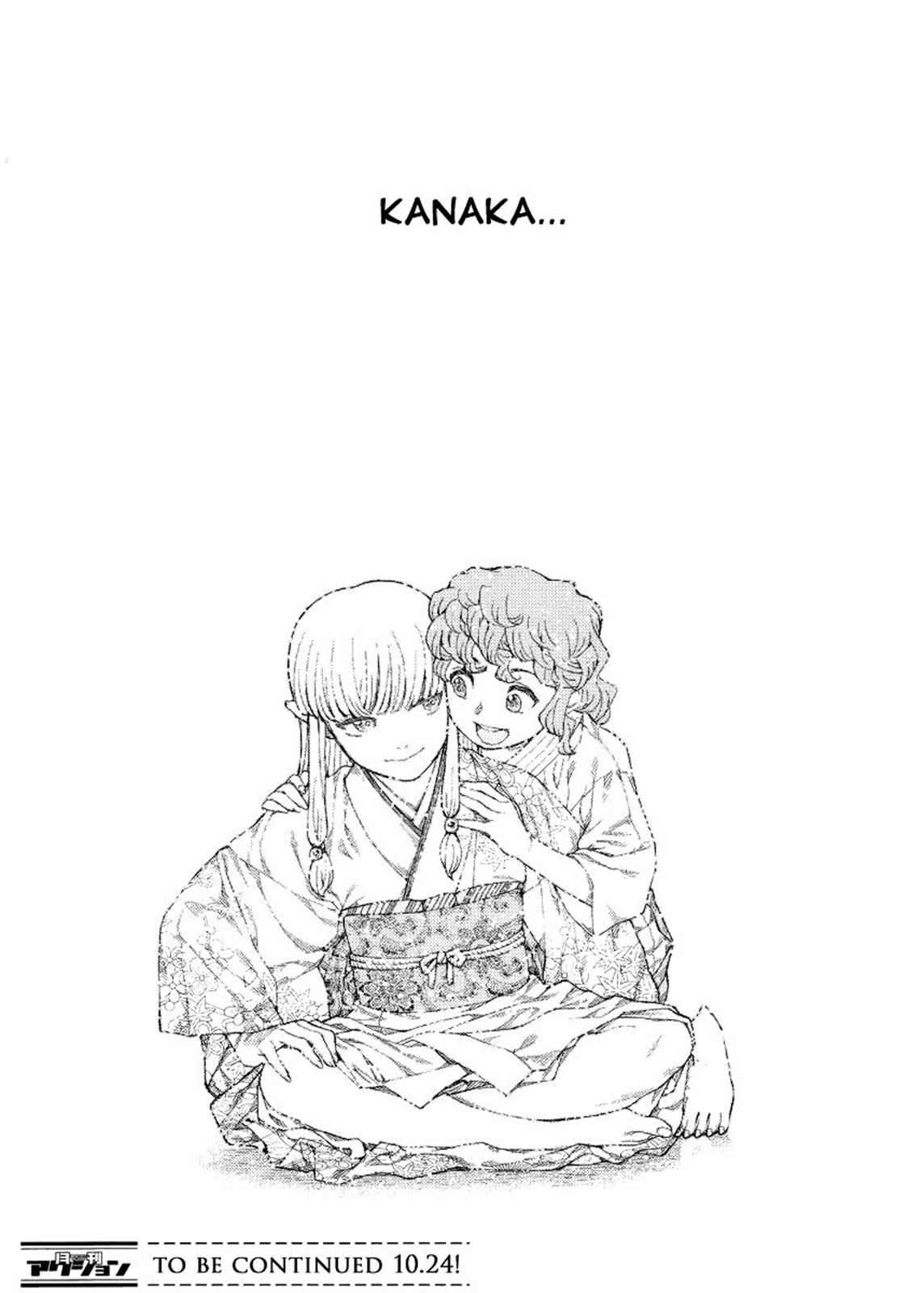 Tsugumomo Chap 82 - Next Chap 83