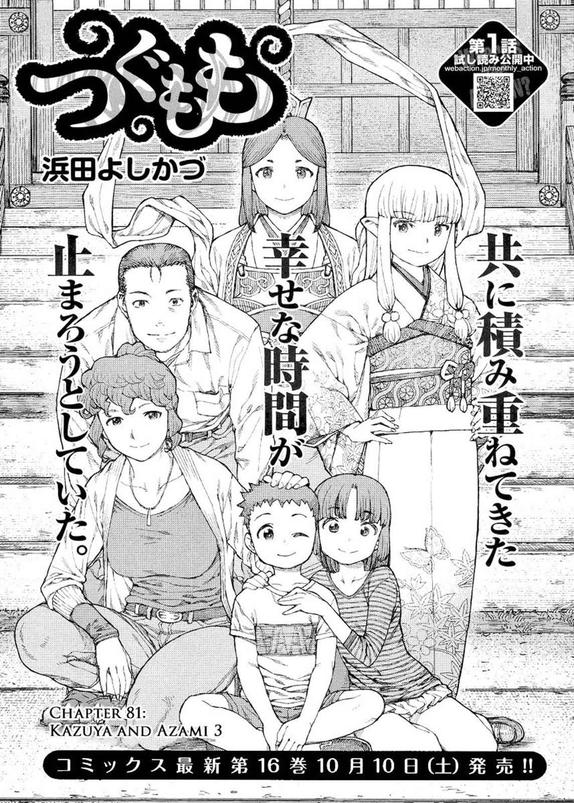 Tsugumomo Chap 82 - Next Chap 83