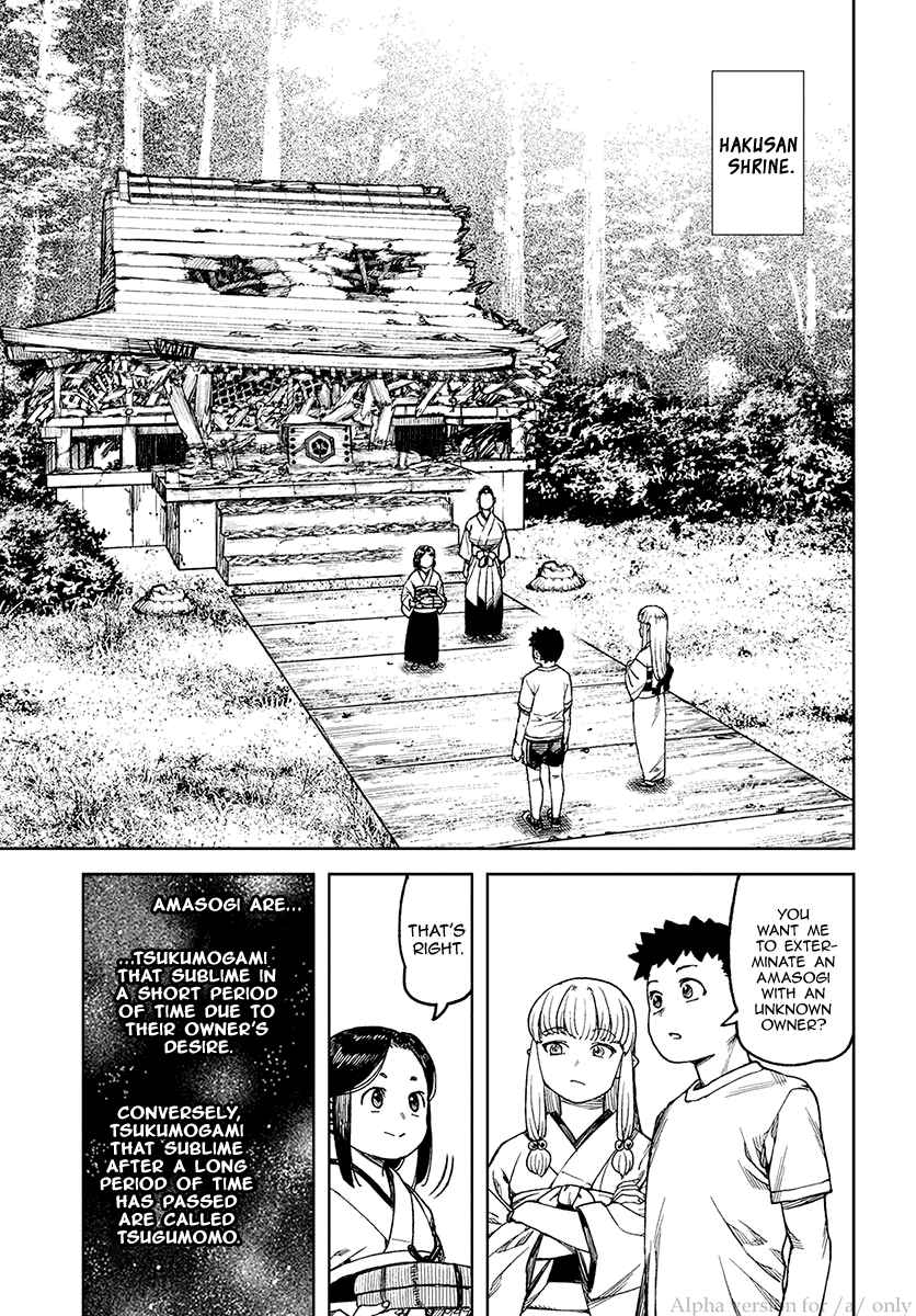 Tsugumomo Chap 97.5 - Next Chap 98.5