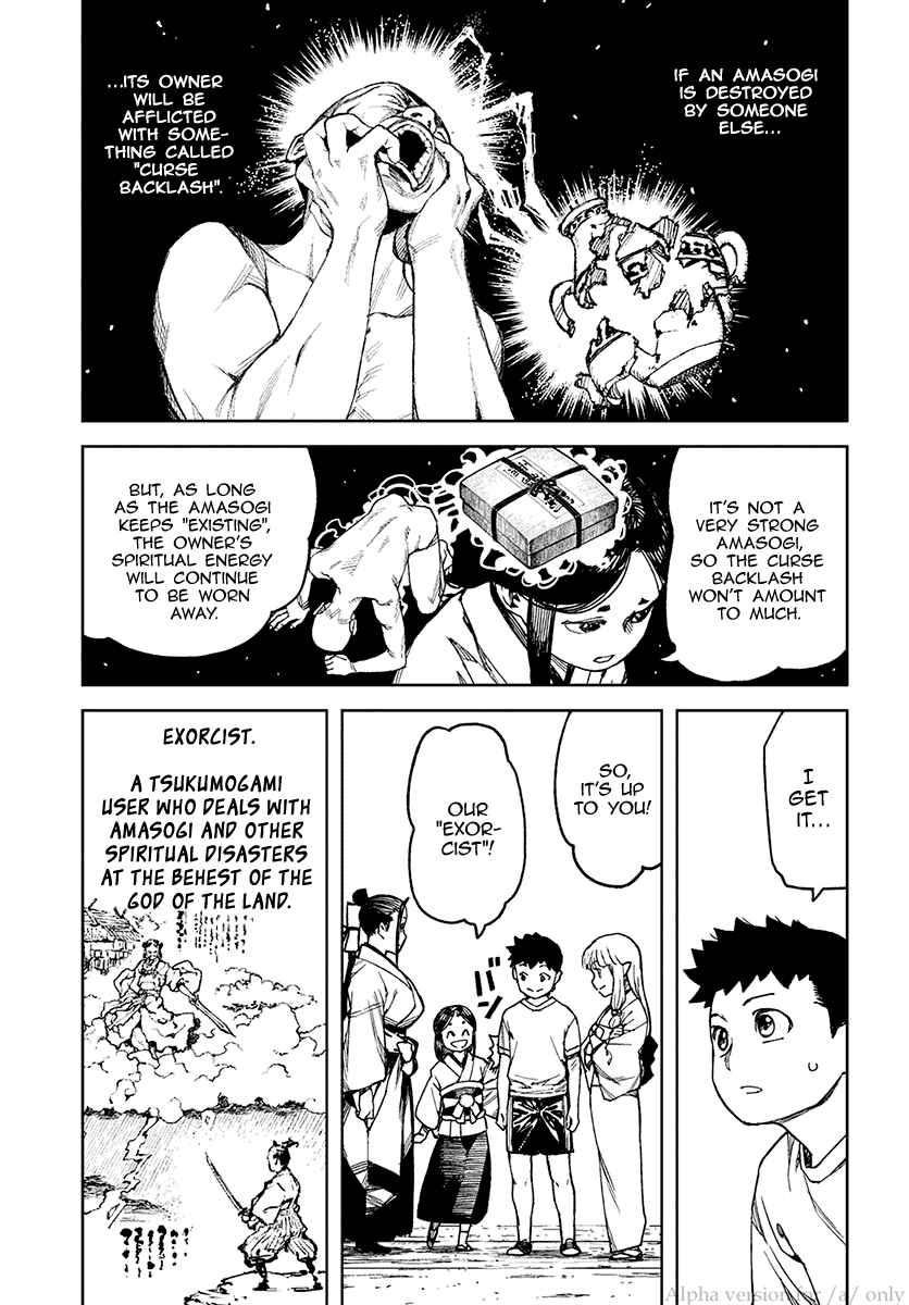 Tsugumomo Chap 97.5 - Next Chap 98.5