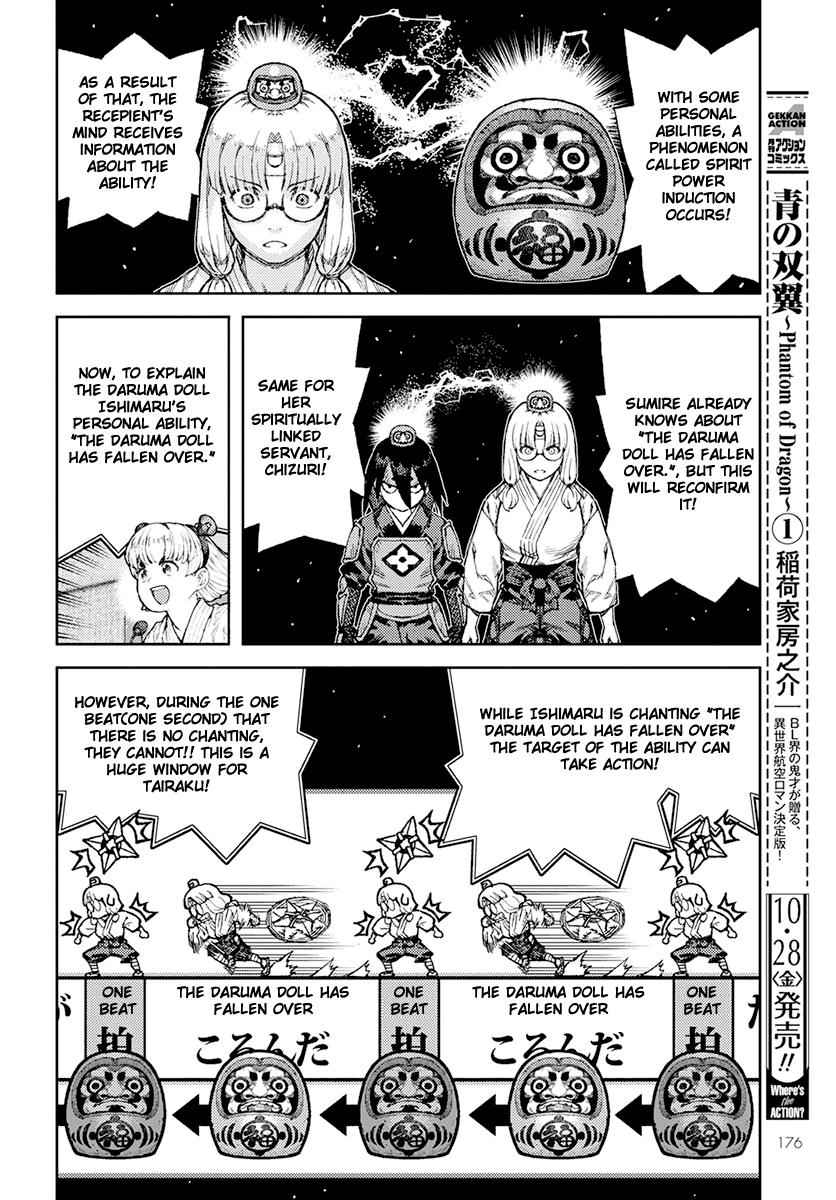 Tsugumomo Chap 94 - Next Chap 95