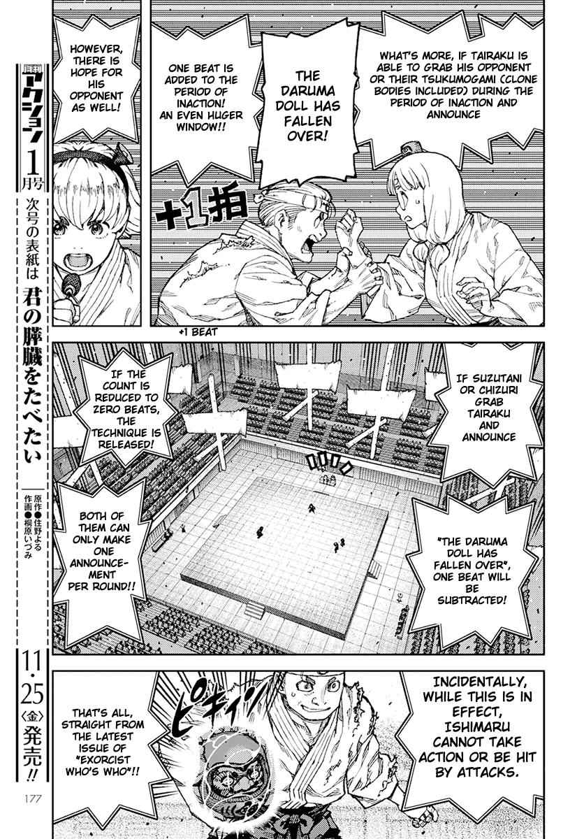 Tsugumomo Chap 94 - Next Chap 95