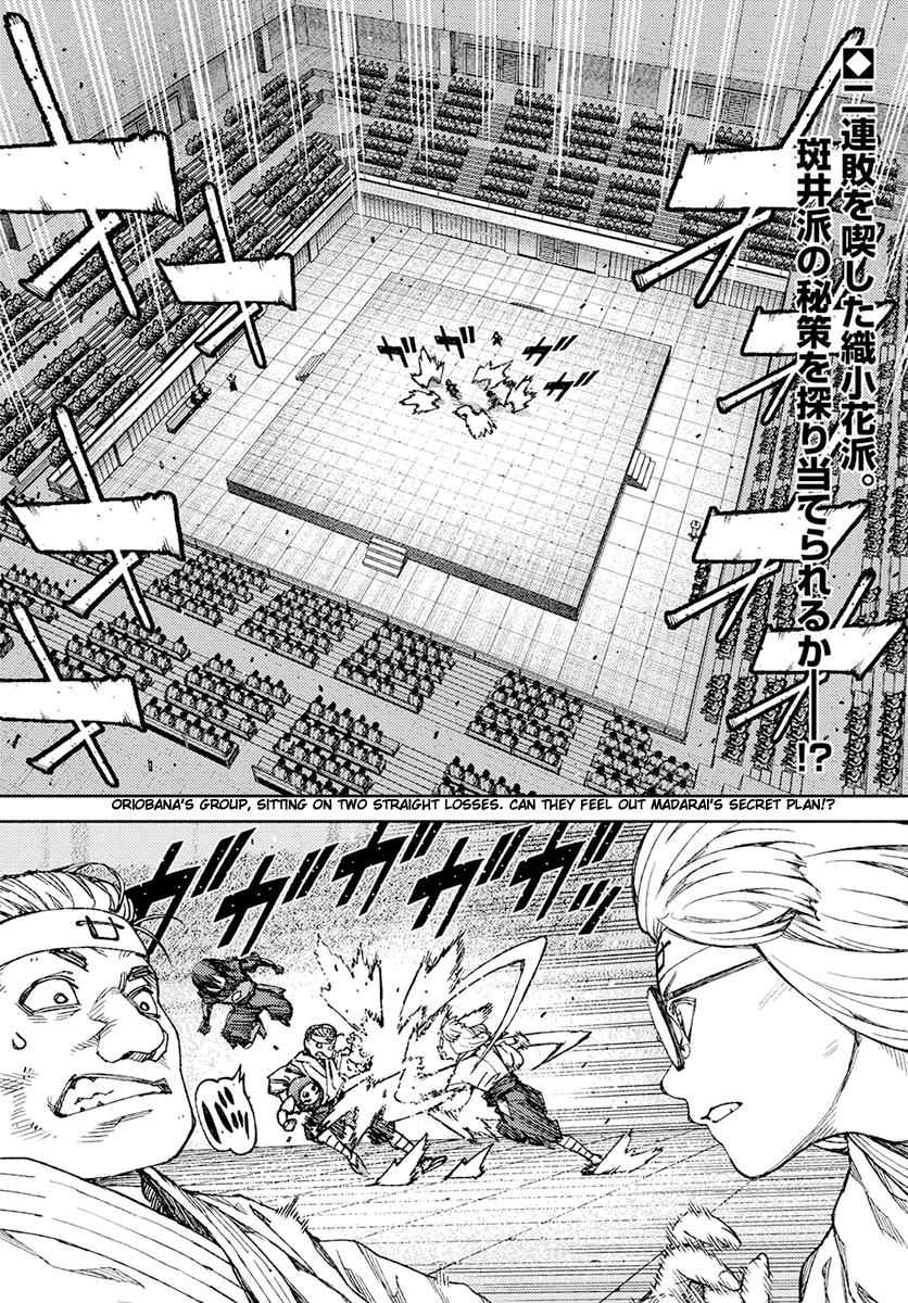 Tsugumomo Chap 94 - Next Chap 95