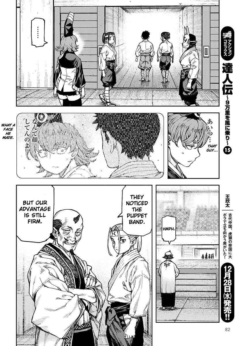 Tsugumomo Chap 95 - Next Chap 96