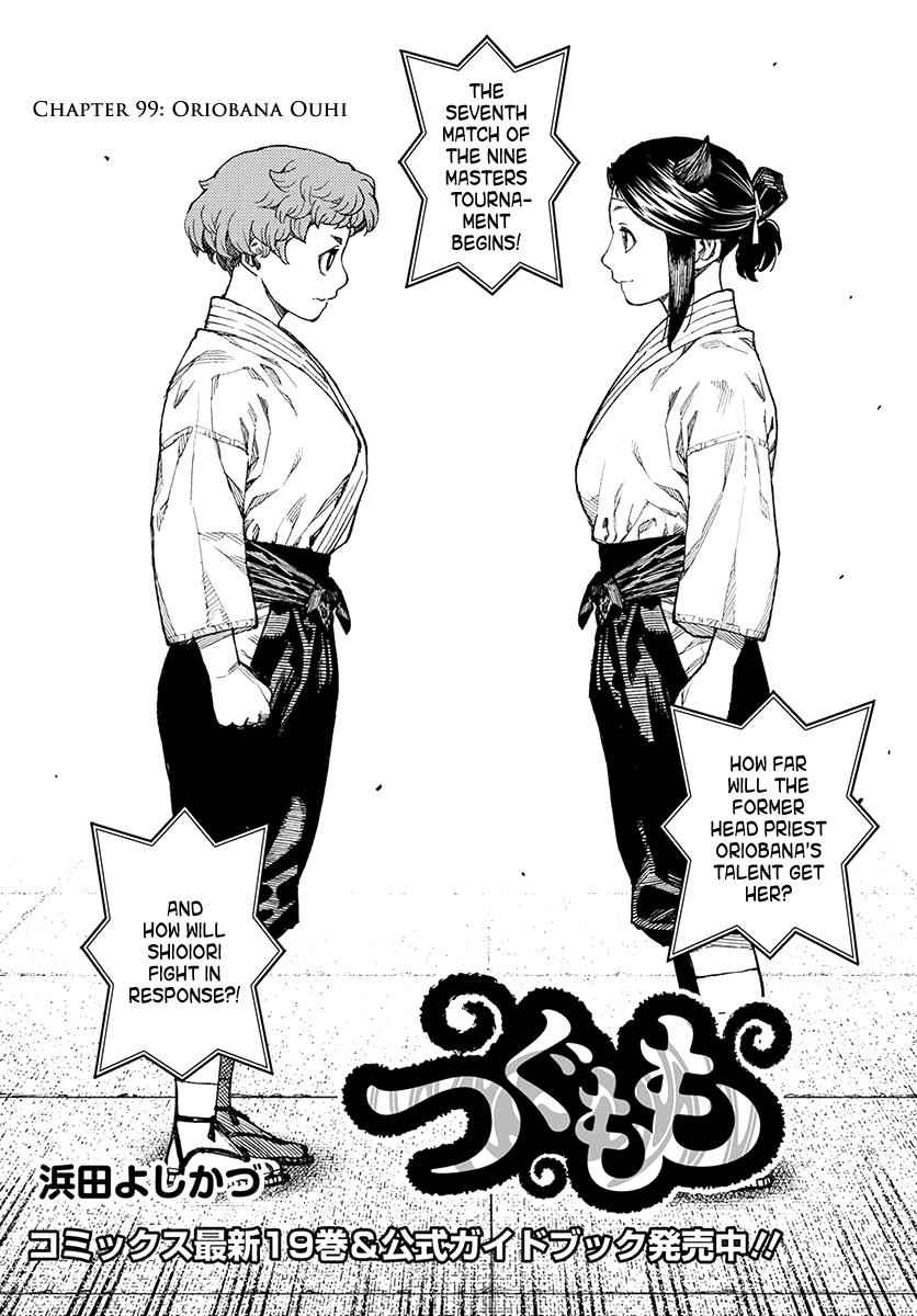 Tsugumomo Chap 99 - Next Chap 100