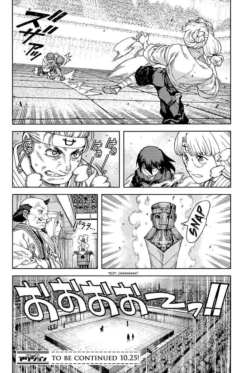 Tsugumomo Chap 93 - Next Chap 94