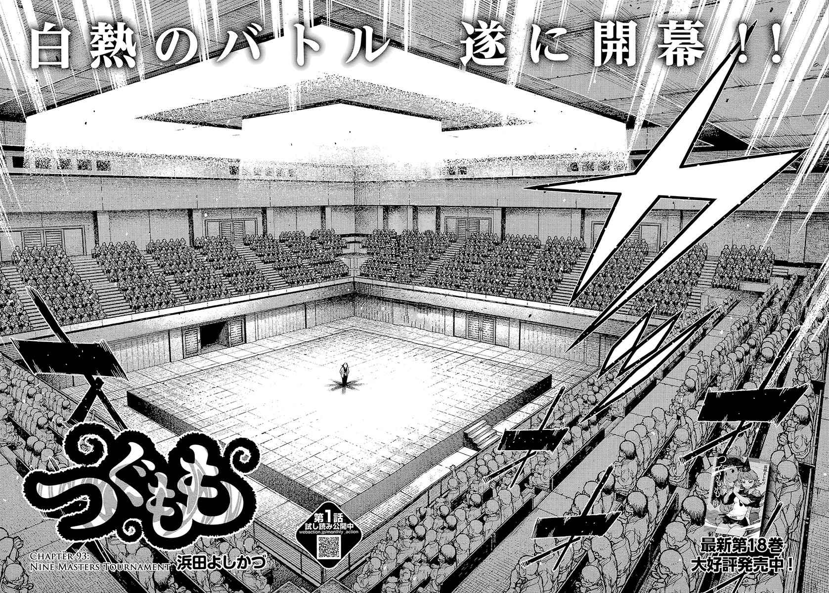 Tsugumomo Chap 93 - Next Chap 94