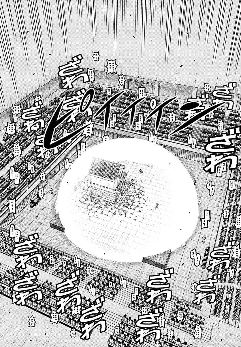 Tsugumomo Chap 107 - Next Chap 108