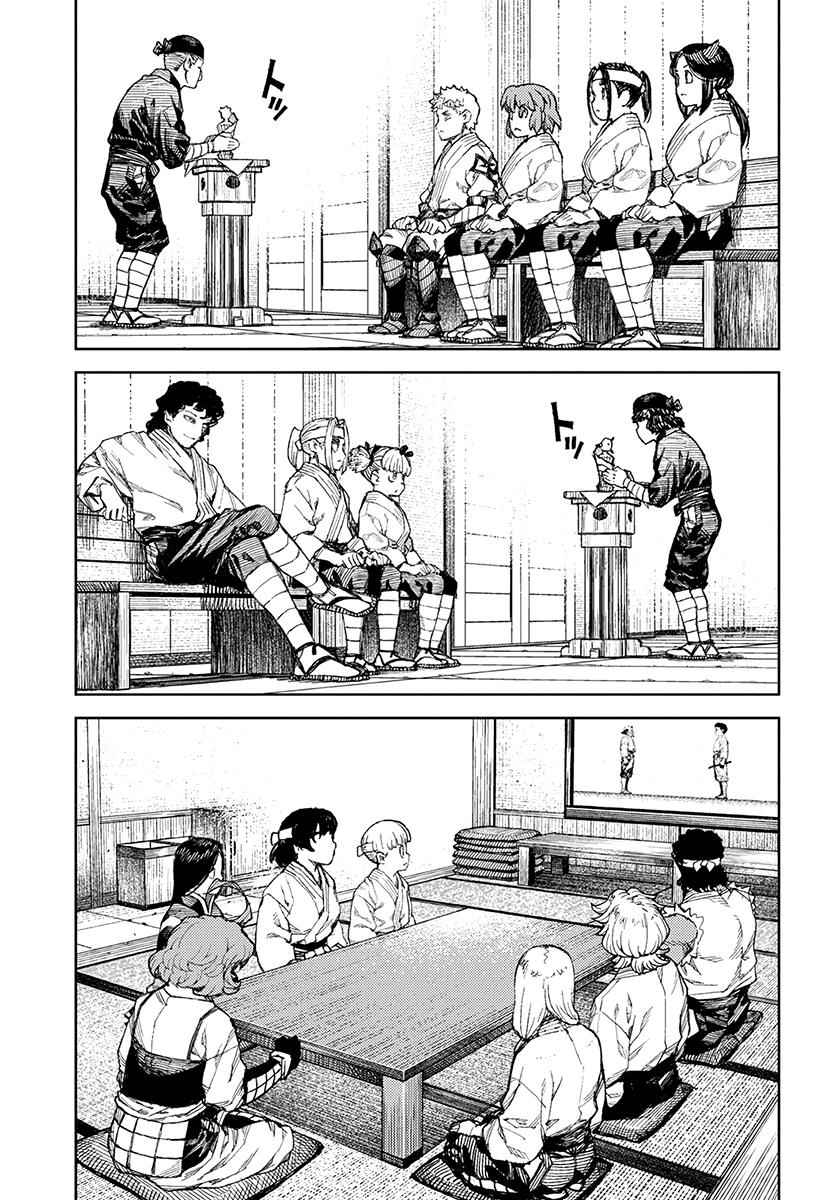 Tsugumomo Chap 106 - Next Chap 107