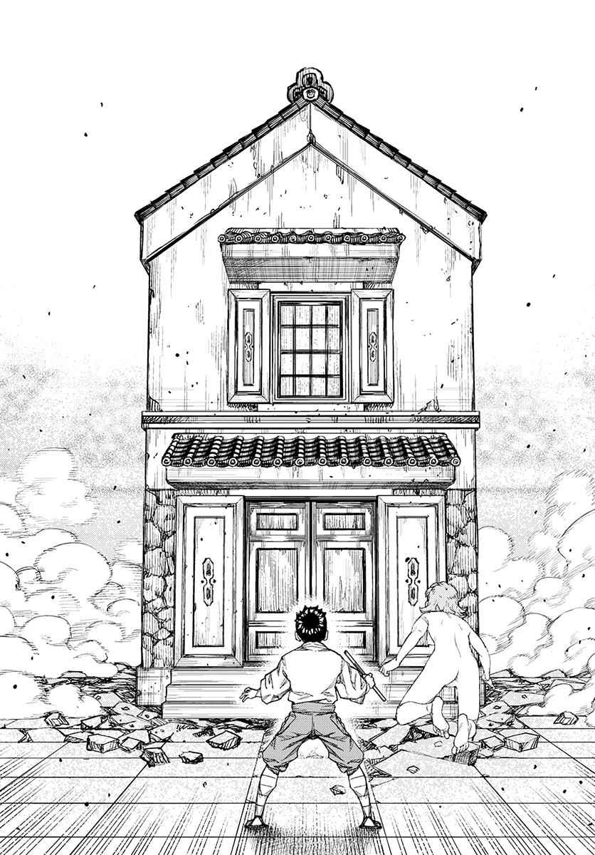Tsugumomo Chap 106 - Next Chap 107
