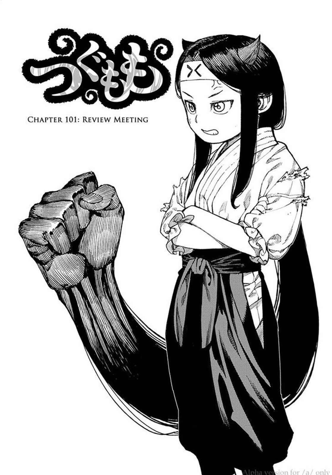 Tsugumomo Chap 101 - Next Chap 102