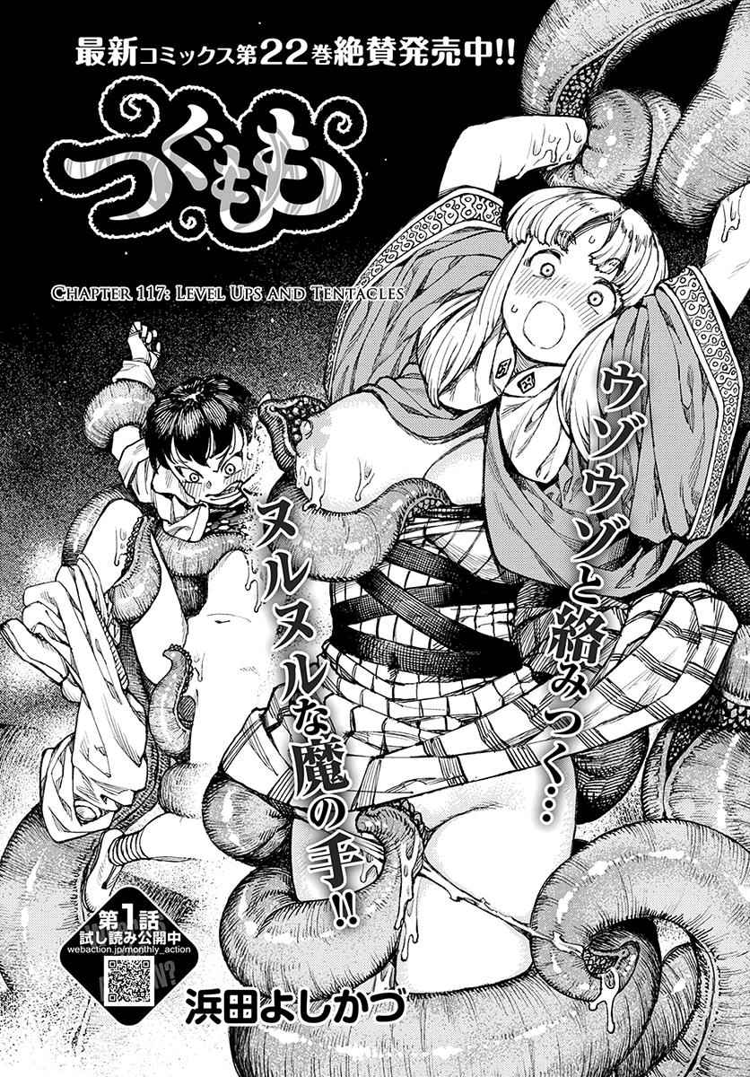 Tsugumomo Chap 117 - Next Chap 118