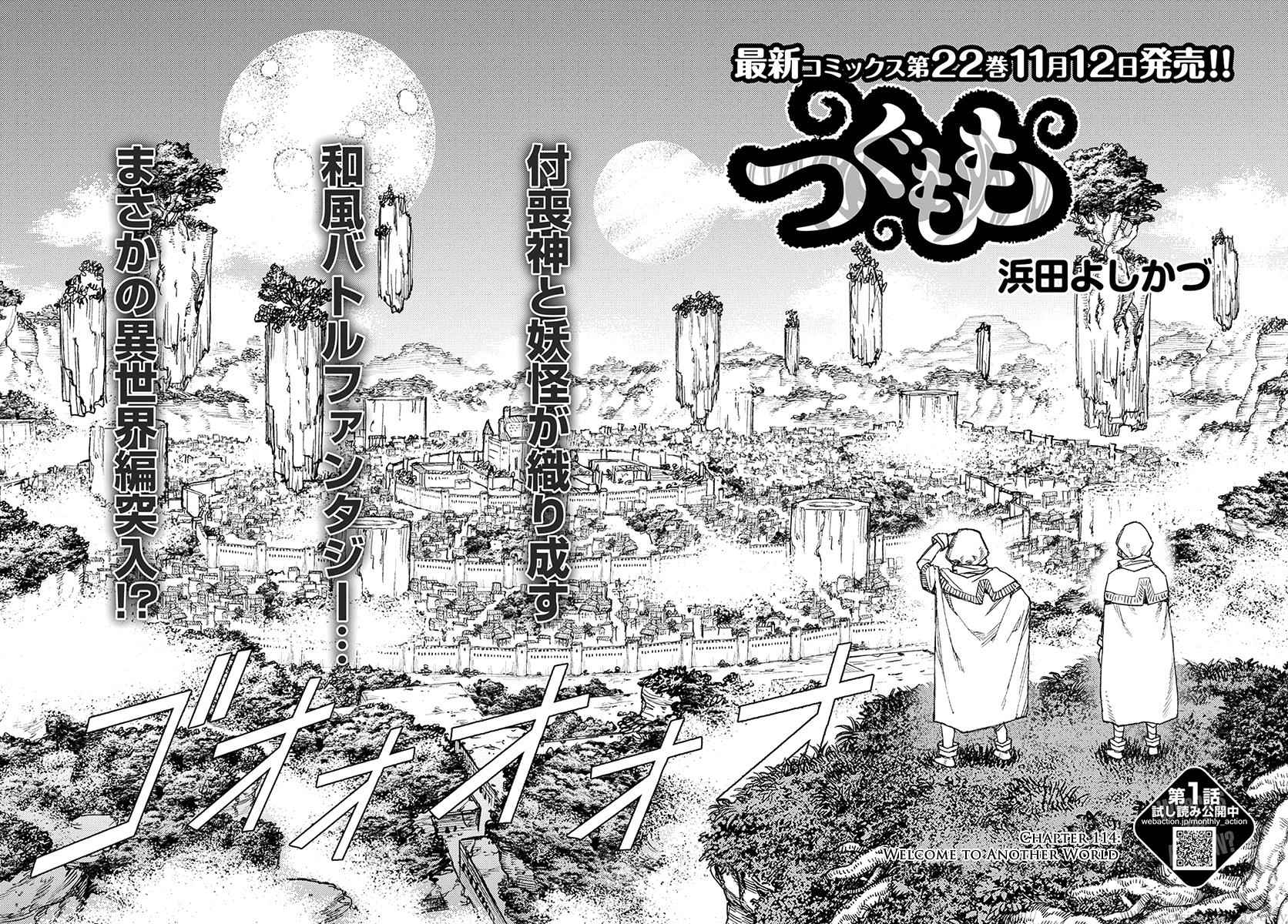 Tsugumomo Chap 114 - Next Chap 115