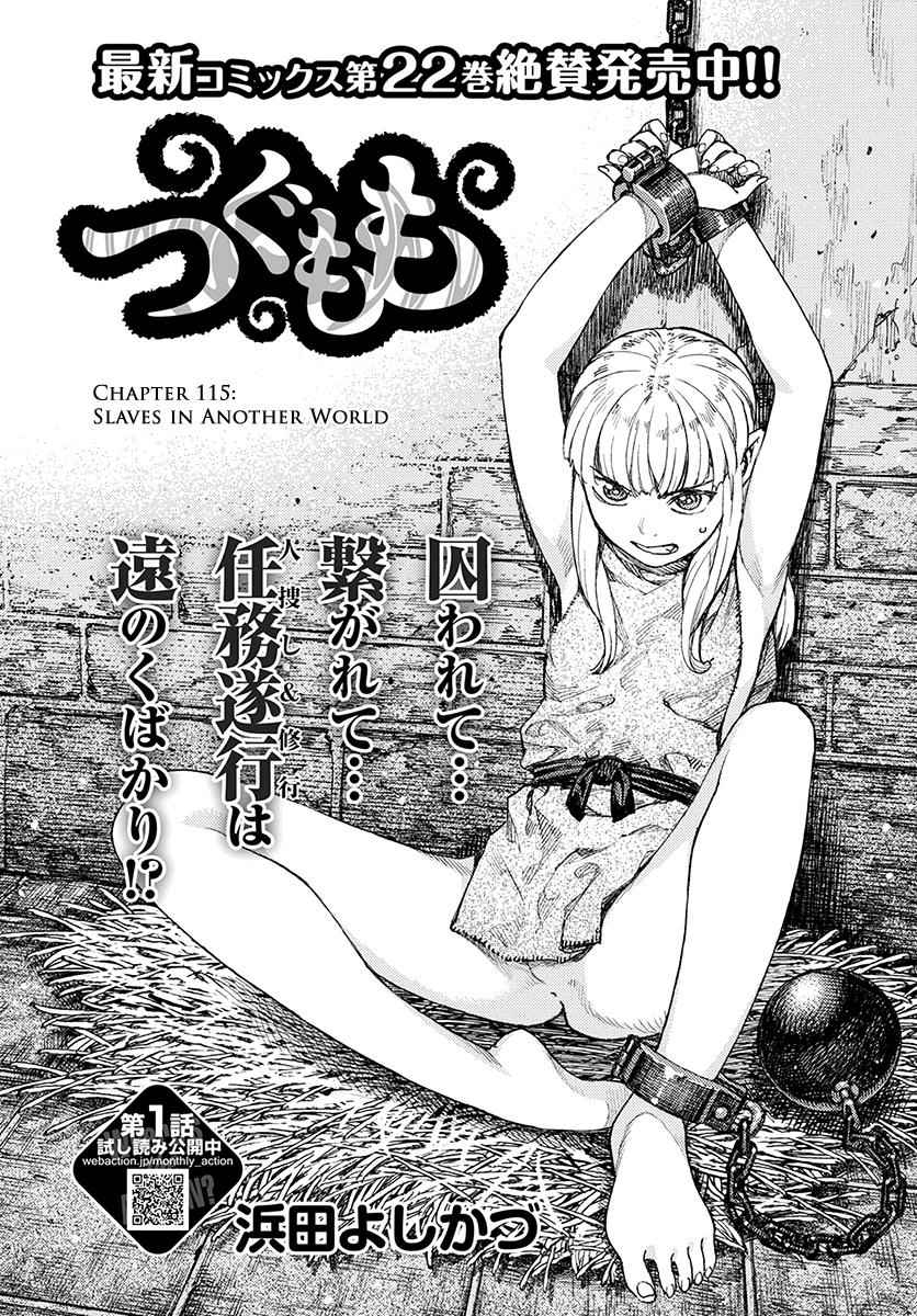 Tsugumomo Chap 115 - Next Chap 116