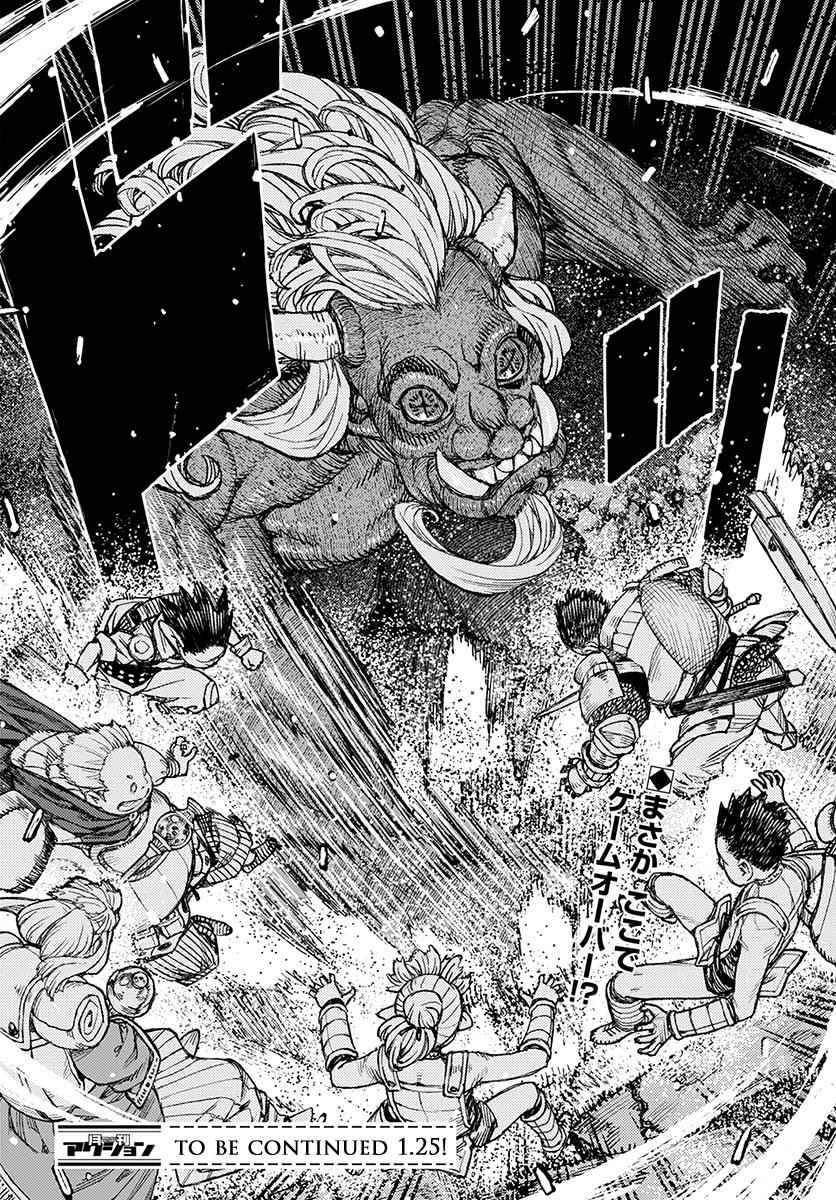 Tsugumomo Chap 116 - Next Chap 117