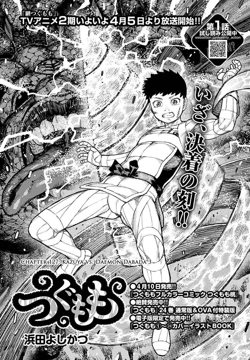 Tsugumomo Chap 127 - Next Chap 128