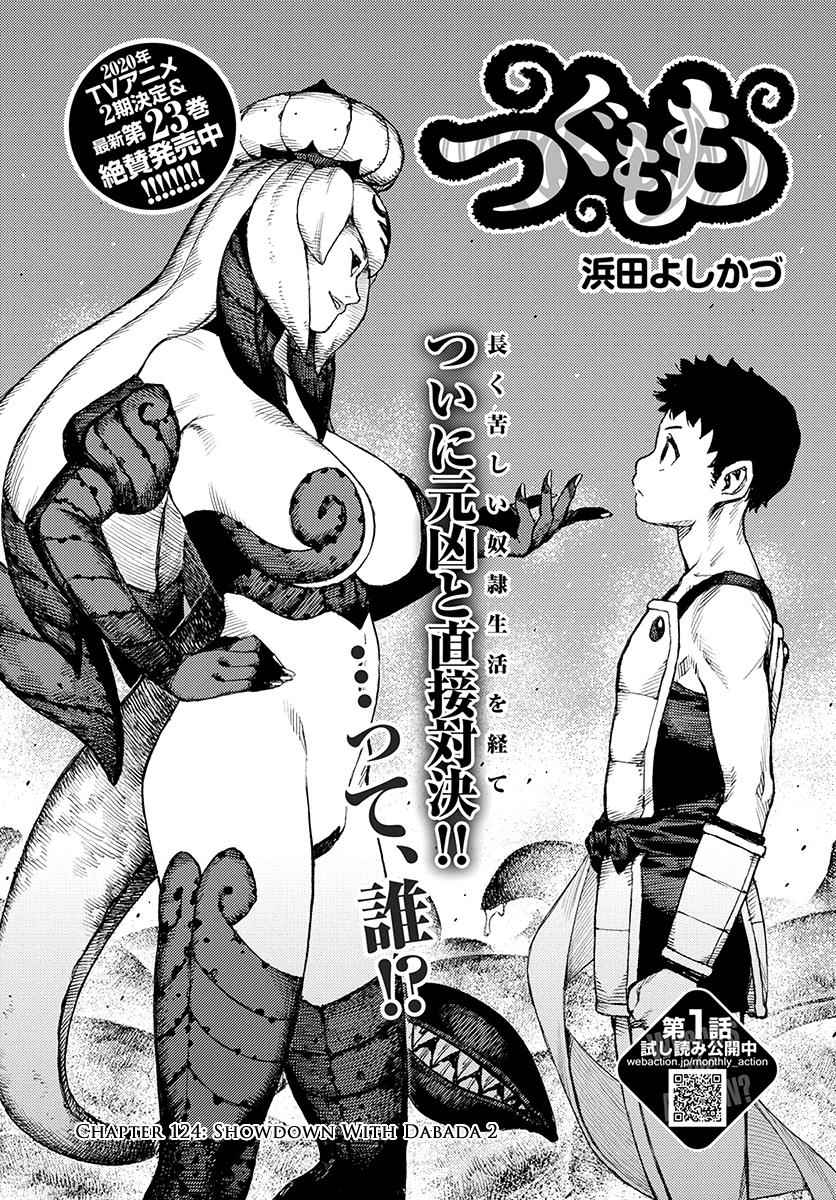 Tsugumomo Chap 124 - Next Chap 125