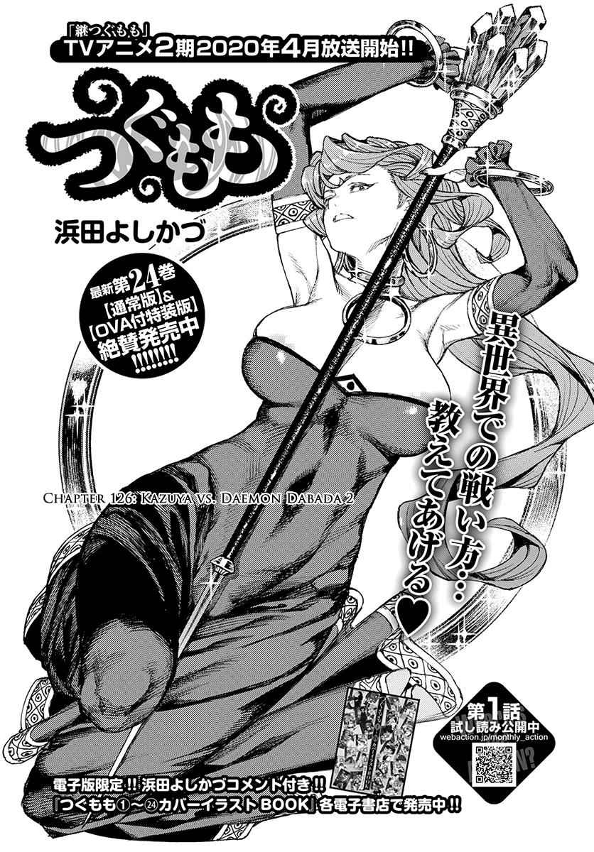 Tsugumomo Chap 126 - Next Chap 127