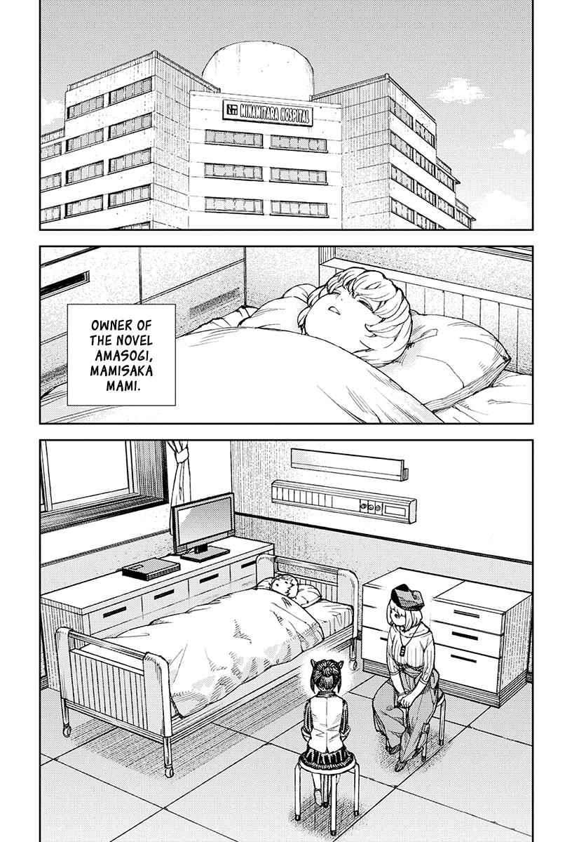 Tsugumomo Chap 120 - Next Chap 121