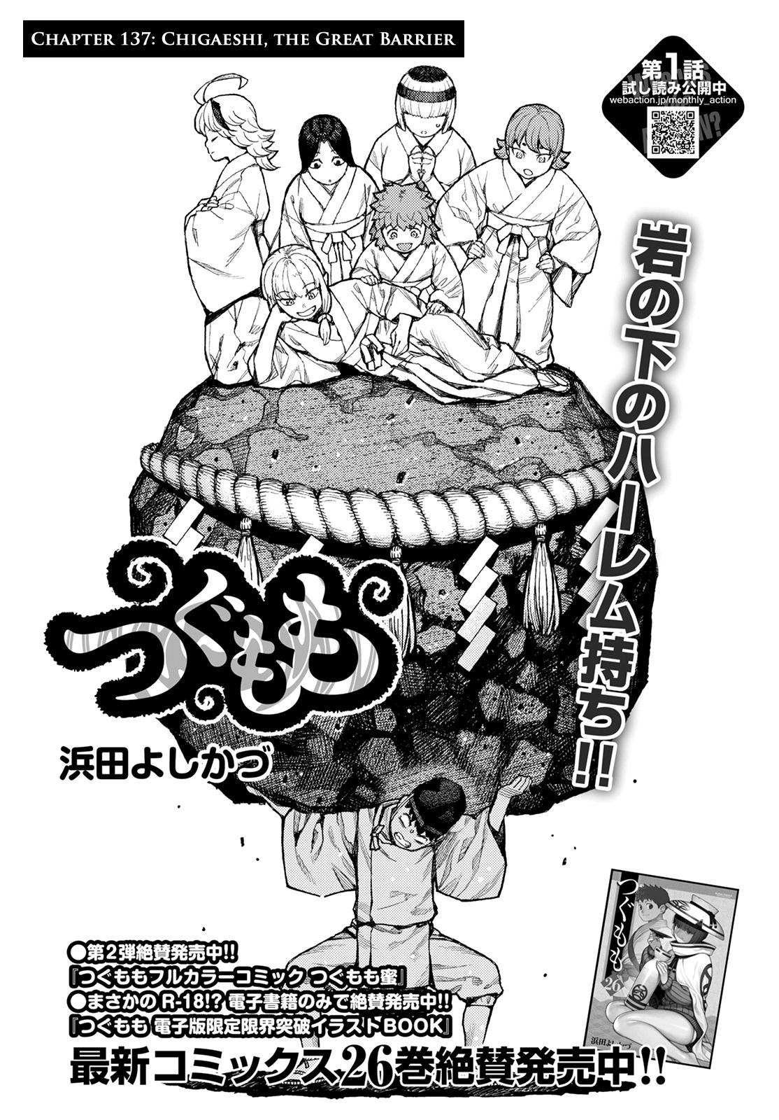 Tsugumomo Chap 137 - Next Chap 138