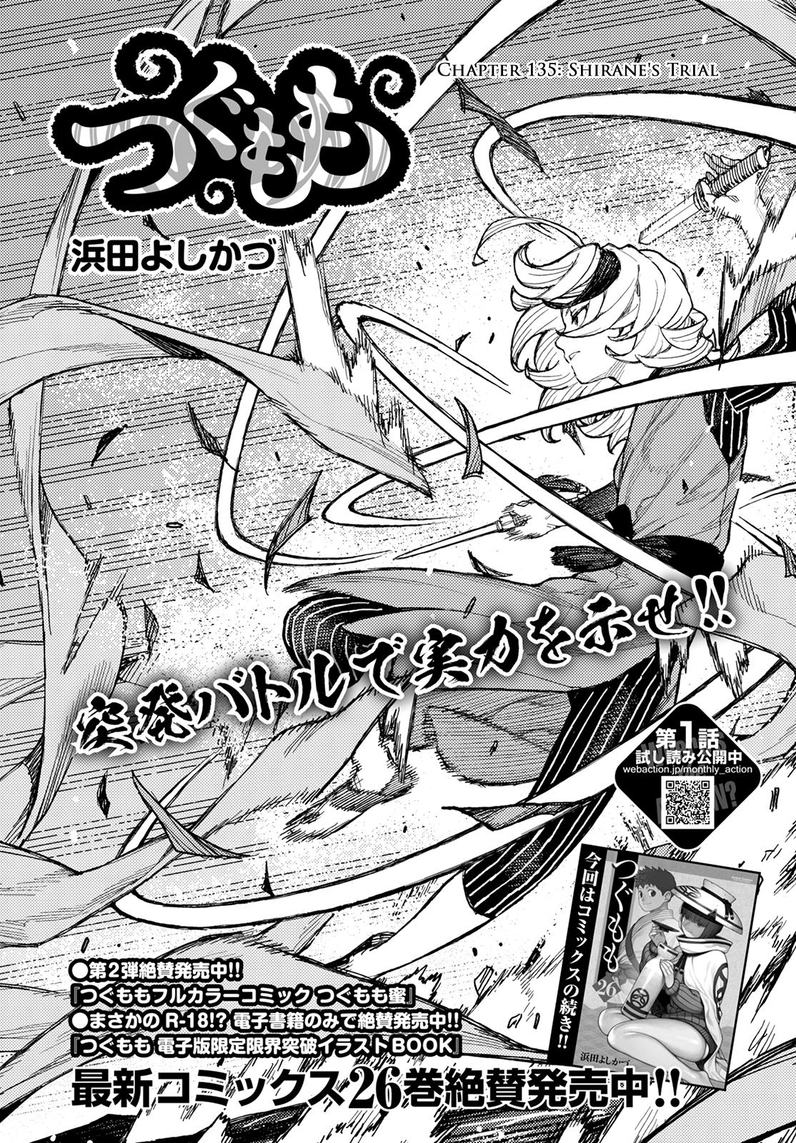 Tsugumomo Chap 135 - Next Chap 136