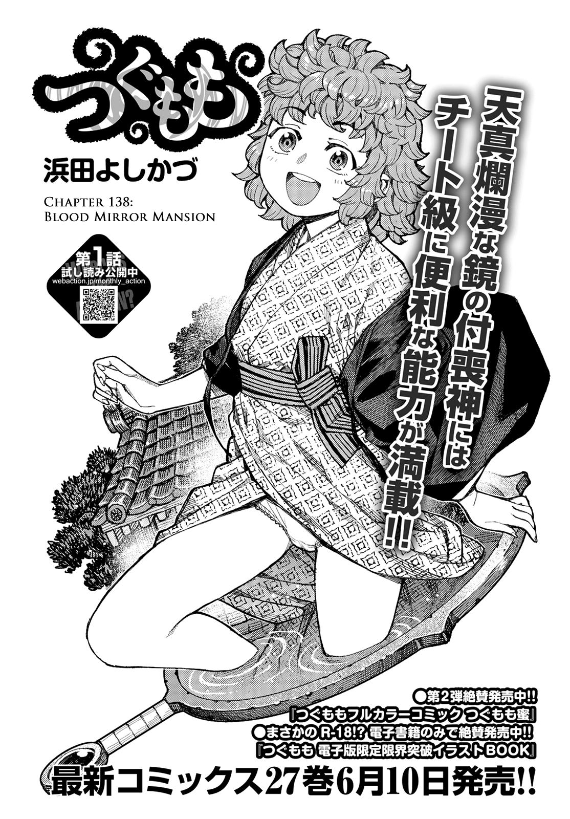 Tsugumomo Chap 138 - Next Chap 139