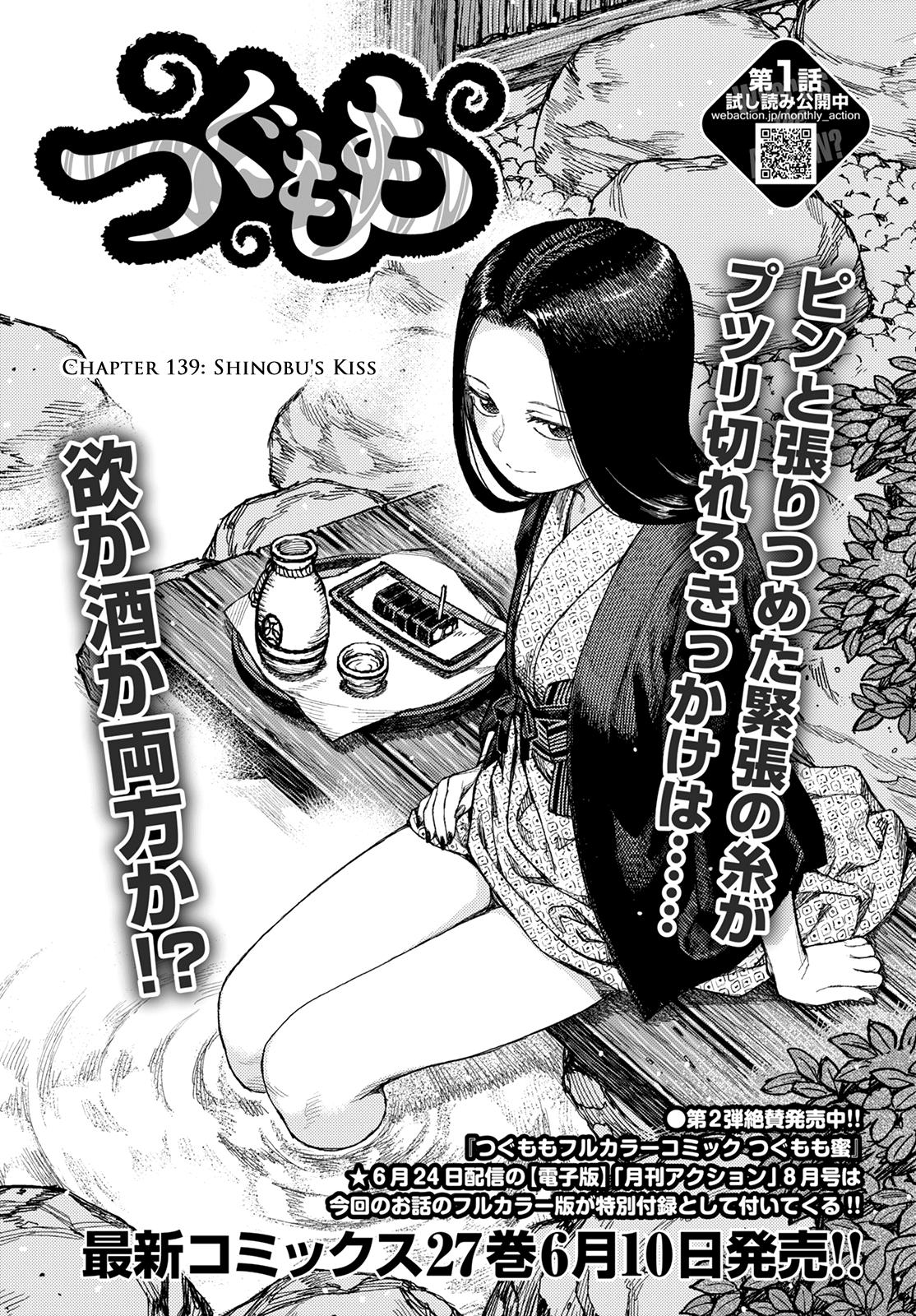 Tsugumomo Chap 139 - Next Chap 140