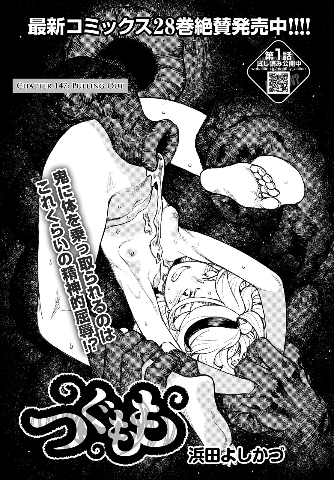 Tsugumomo Chap 147 - Next Chap 148