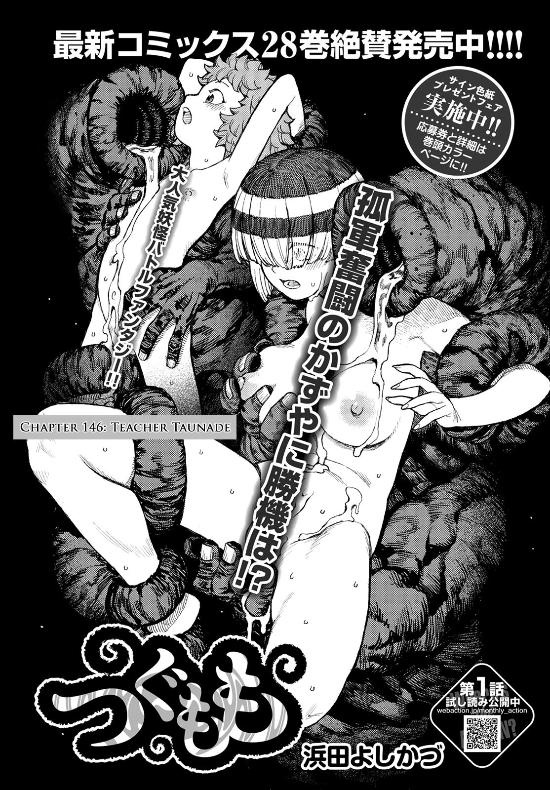 Tsugumomo Chap 146 - Next Chap 147