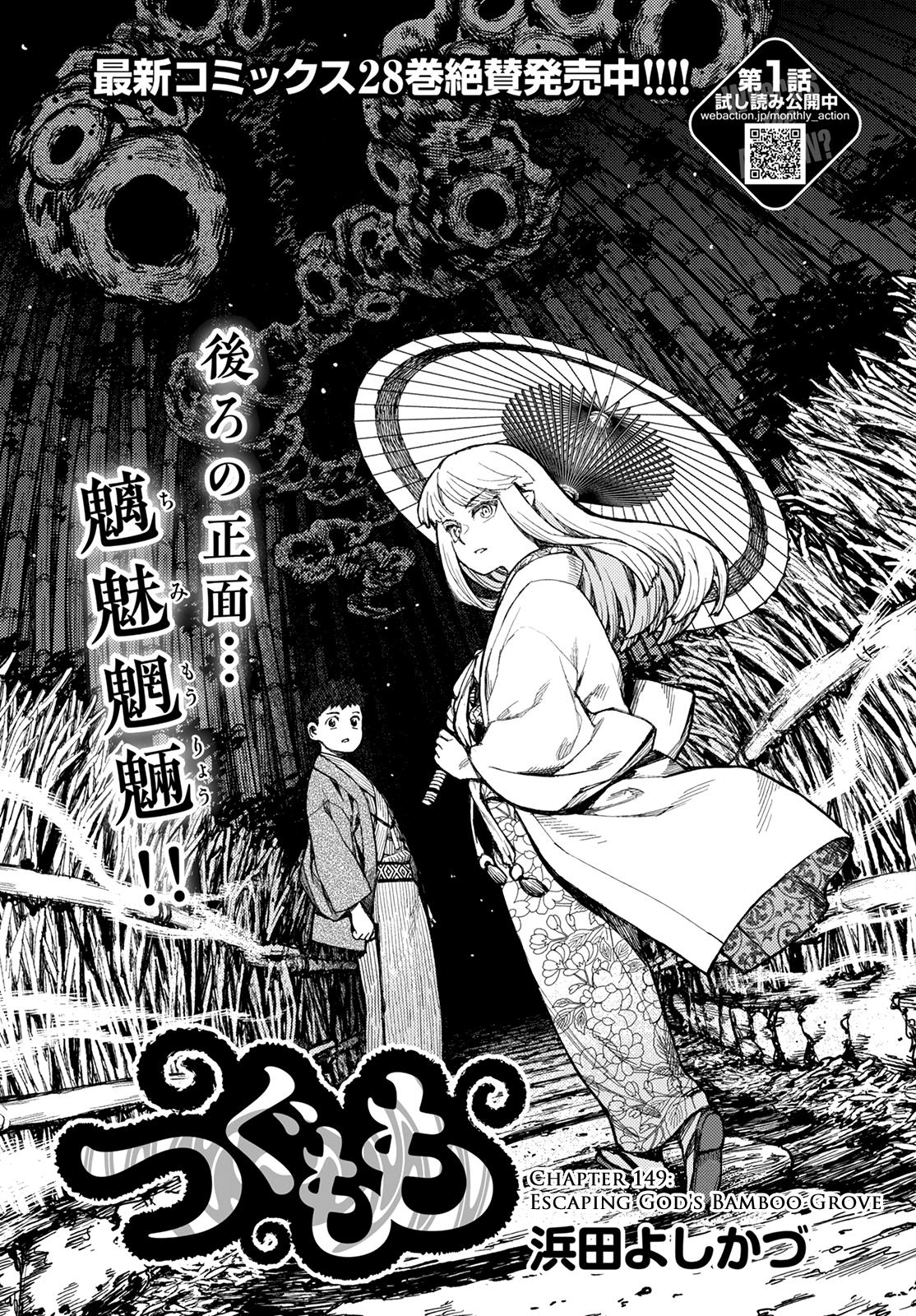 Tsugumomo Chap 149 - Next Chap 150