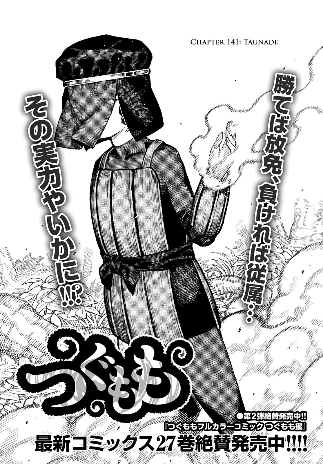 Tsugumomo Chap 141 - Next Chap 142