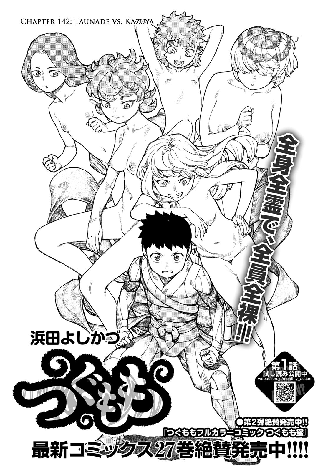 Tsugumomo Chap 142 - Next Chap 143