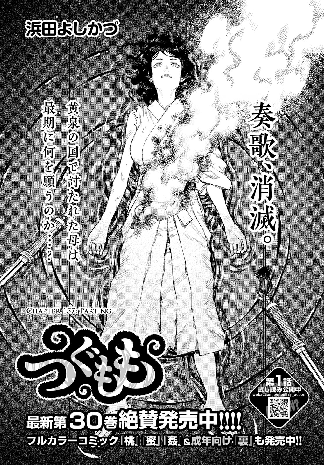 Tsugumomo Chap 157 - Next Chap 158