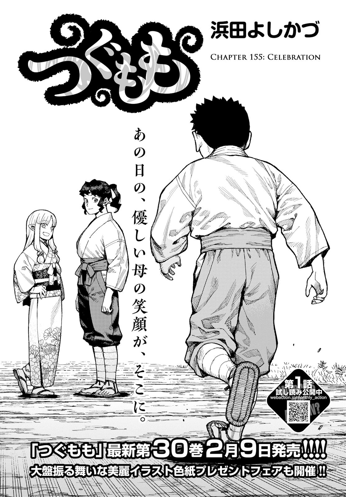 Tsugumomo Chap 155 - Next Chap 156