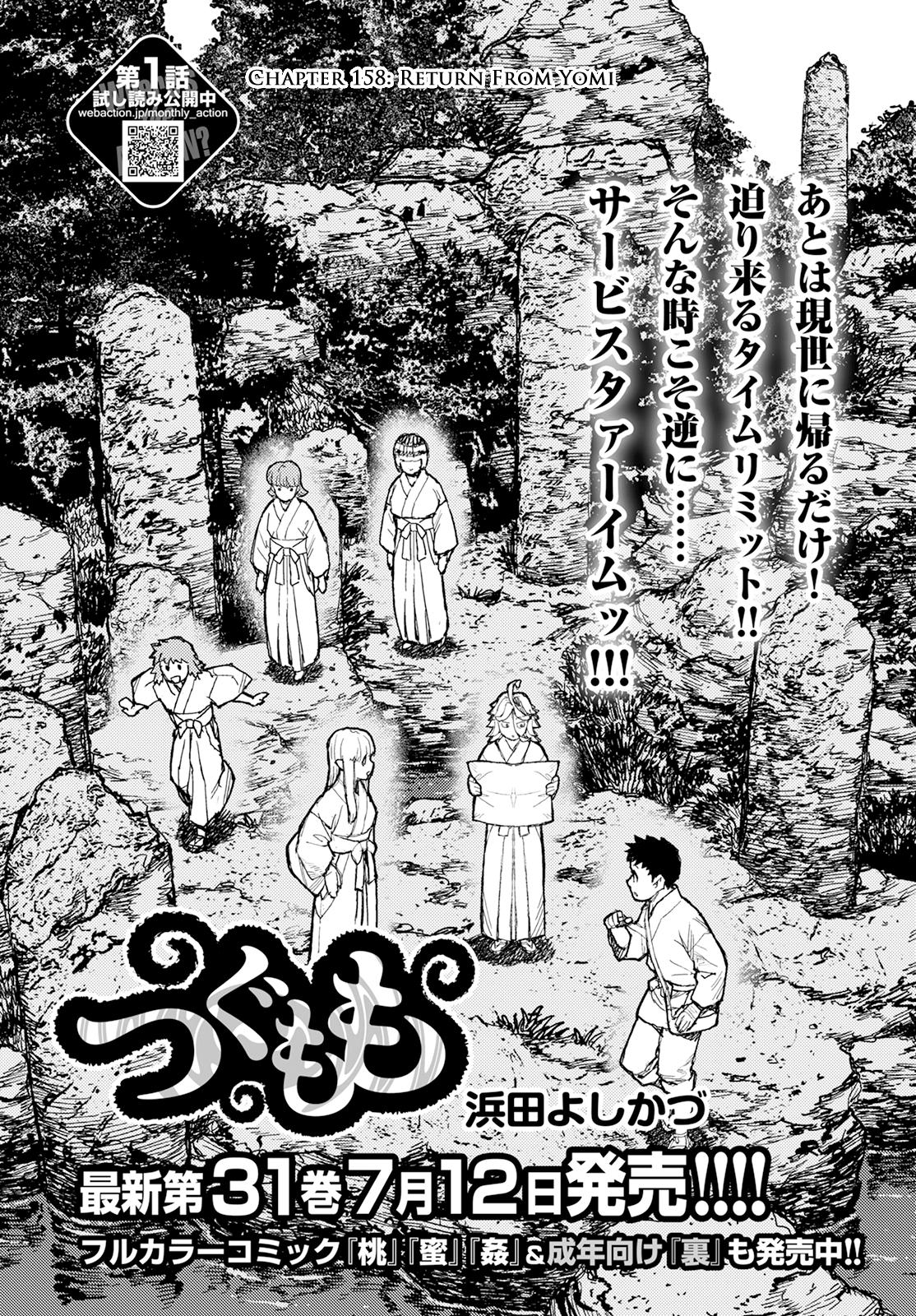 Tsugumomo Chap 158 - Next Chap 159