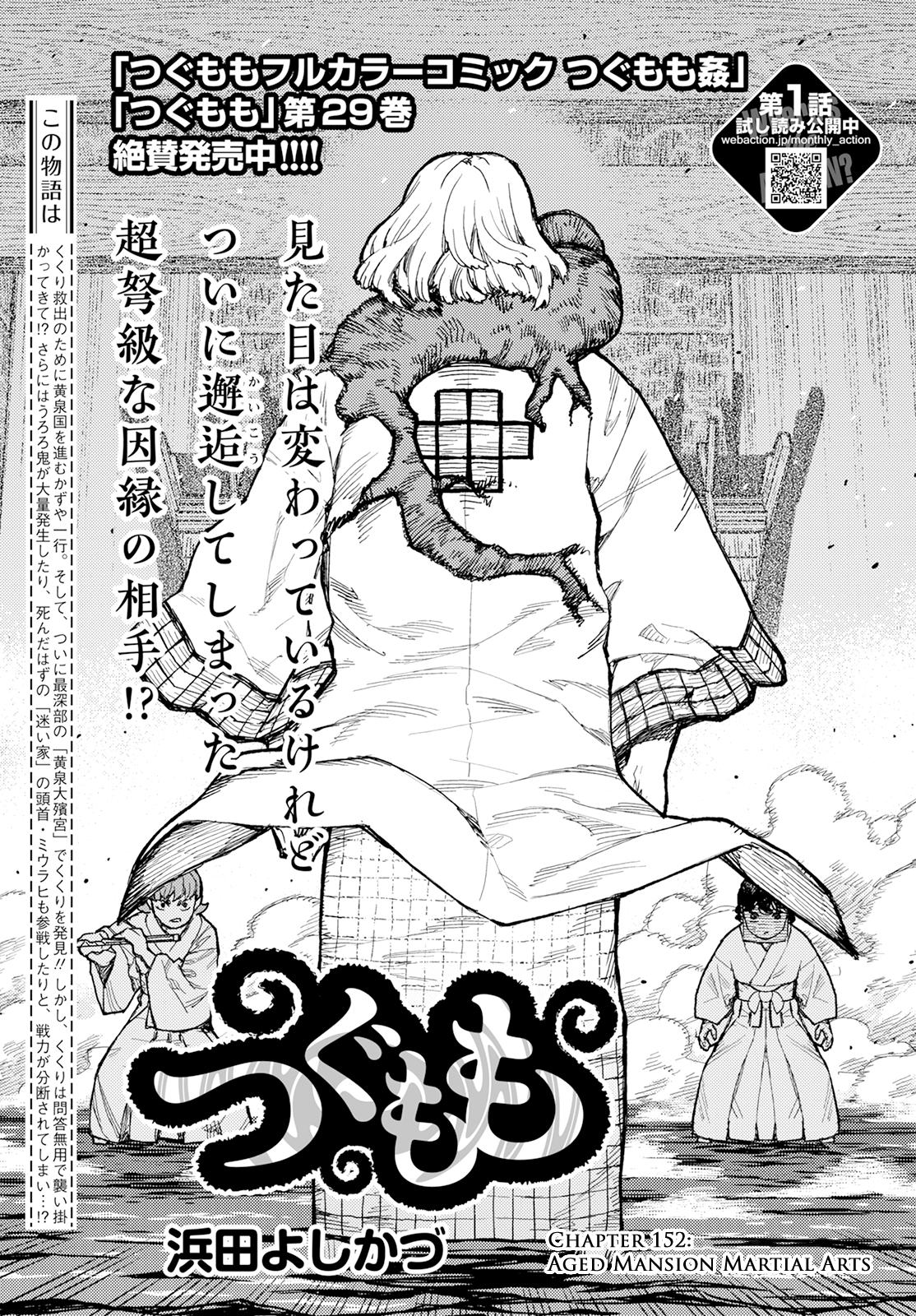 Tsugumomo Chap 152 - Next Chap 153