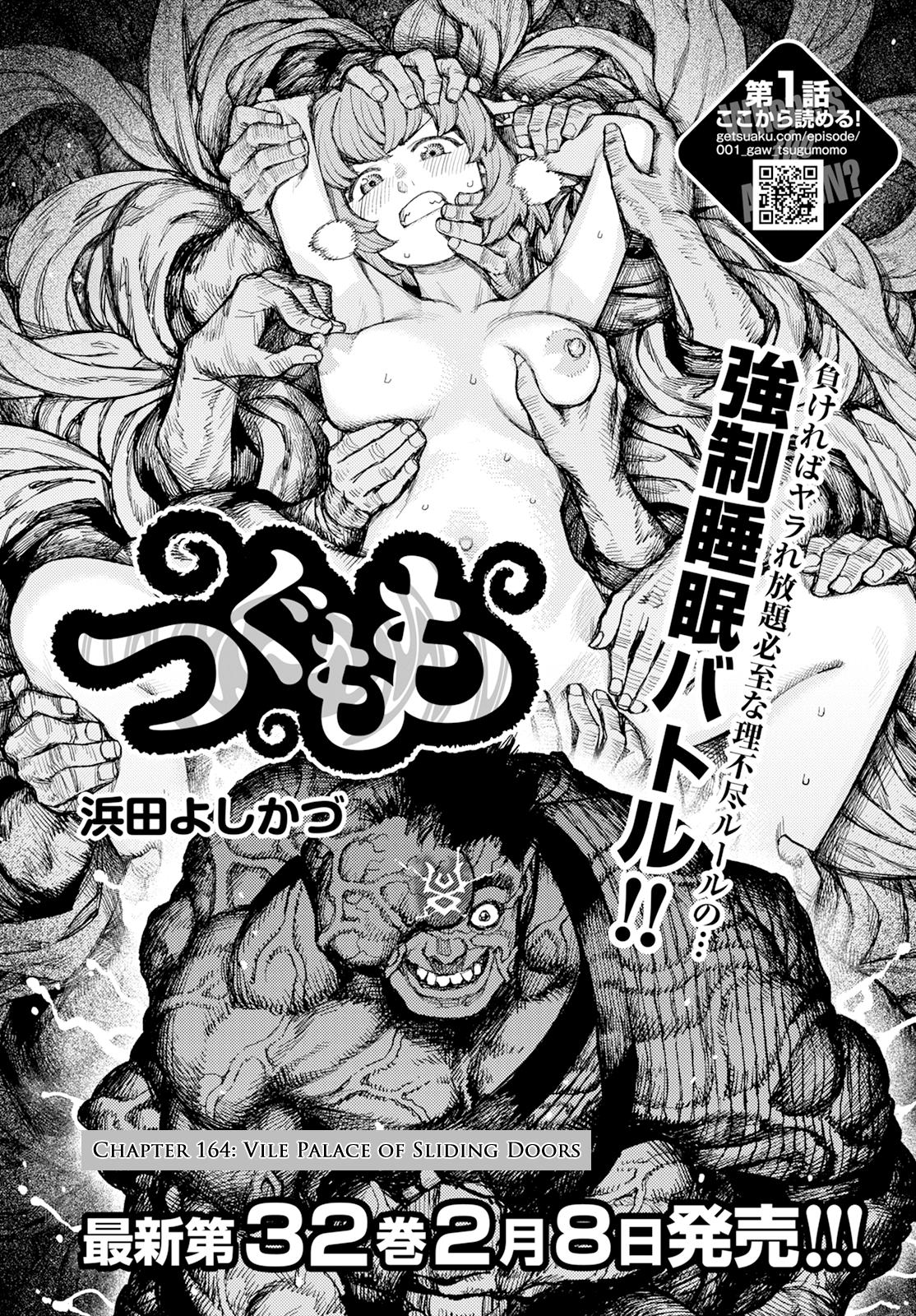 Tsugumomo Chap 164 - Next Chap 165